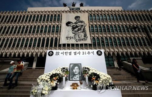 지난 2018년 연세대에 설치된 이한열 열사 추모공간. 연합뉴스